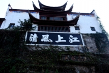 再来来两张张飞庙的照片