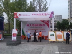 2013年云阳秋季大型房车展掠影