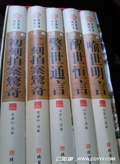 《三言二拍》，便宜淘的