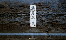 岁月下的平遥古城